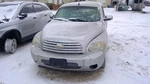 Passenger Right Corner/park Light Fog-driving Fits 06-11 Hhr 4520917. Fixed Price $99.99.