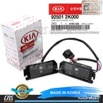 Genuine Rear License Plate Lamp For 2010-2013 Kia Soul 925012K000. Fixed Price $28.06.